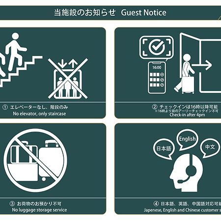 Nestay Suite Tokyo Tabata المظهر الخارجي الصورة